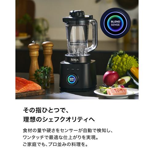 SharkNinja QX201J Ninja Stealth iQ ミキサー BlendSenseで食材を自動