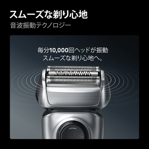 ブラウン 8617S 電気シェーバー シリーズ8 防水設計 4+1 カット