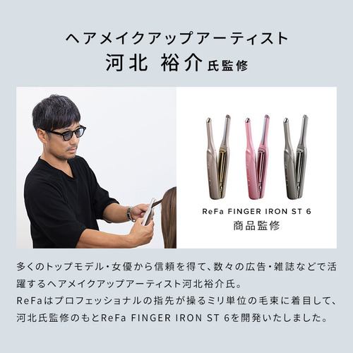 MTG RE-BL-15A ReFa FINGER IRON ST 6 ヘアアイロン ダークシルバー