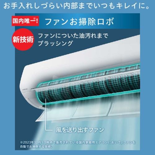 日立 エアコン 10畳 Premiumプラズマ空清 掃除機能 人感センサー 換気