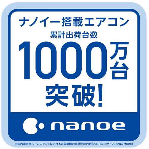 パナソニック エアコン 8畳 ナノイー搭載 スタンダード 室内センサー