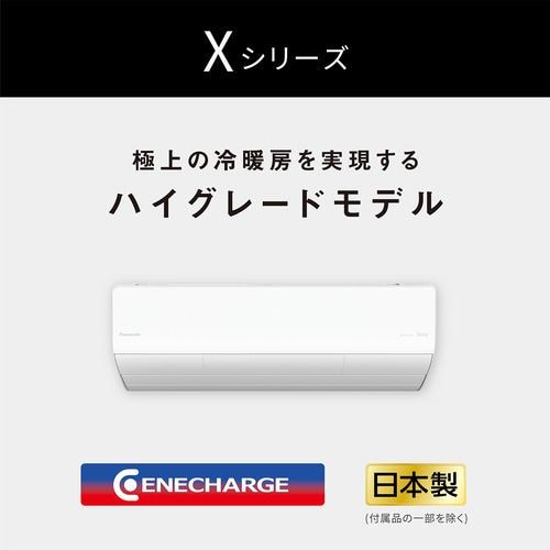期間限定ギフトプレゼント】パナソニック エアコン 6畳 ナノイー搭載