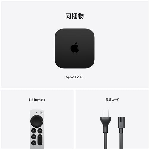 アップル(Apple) MN893J/A Apple TV 4K Wi-Fi + Ethernetモデル 128GB