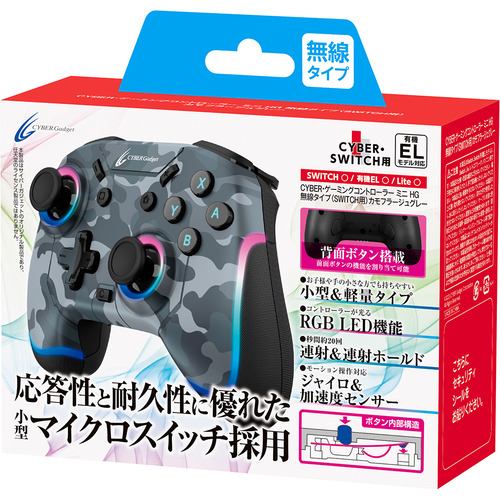 HORI CY-NSOGCMWL-CG SWITCH用ゲーミングコントローラーミニHG無線