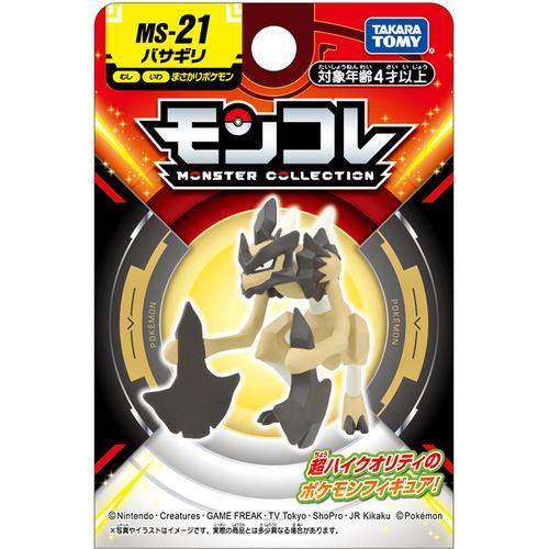 タカラトミー モンコレ MS－21 バサギリ | ヤマダウェブコム