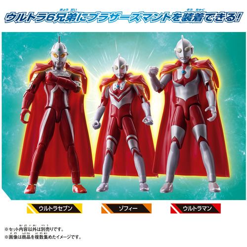 バンダイ ウルトラアクションフィギュア ウルトラセブン ブラザーズ