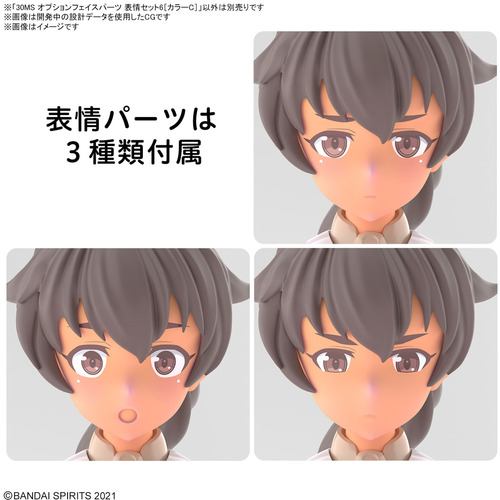 バンダイ 30 MINUTES SISTERS オプションフェイスパーツ 30MS