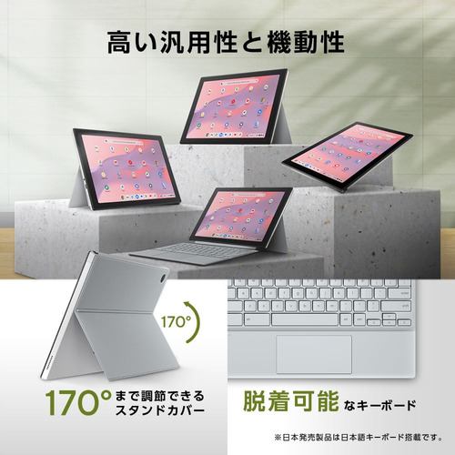 ASUS CM3001DM2A-R70006 ノートパソコン Chromebook CM30 Detachable