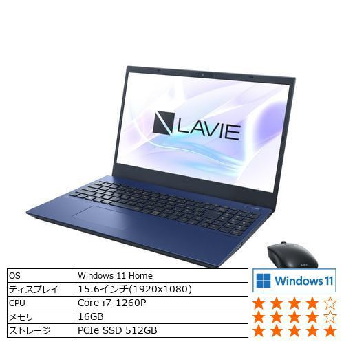 台数限定】NEC PC-N1575EAL ノートパソコン LAVIE N15 ネイビーブルー