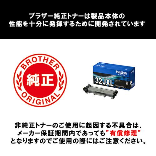 ブラザー TN32JXL トナーカートリッジ 【ブラザー純正】 | ヤマダ