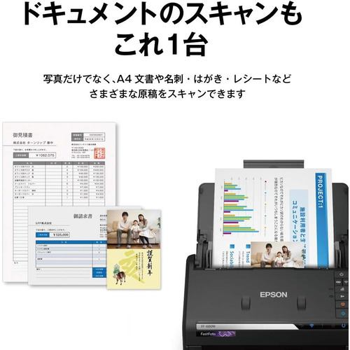 エプソン FF-680W A4フォト・グラフィックスキャナー 写真L判80枚／分