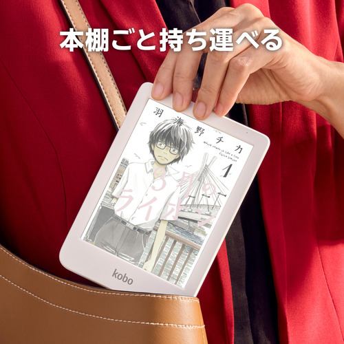 楽天 N367-KJ-WH-S-CK Kobo Clara Colour 電子書籍リーダー 6インチ