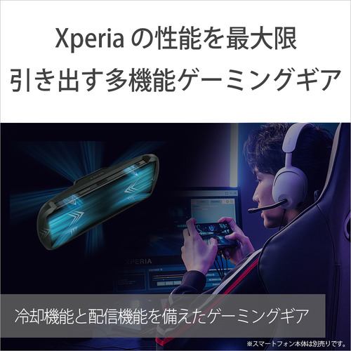 ソニー XQZ-GG01 JPCX Xperia Stream XQZGG01 JPCX | ヤマダウェブコム