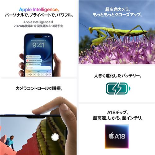 台数限定】アップル(Apple) iPhone 16 256GB ホワイト SIMフリー