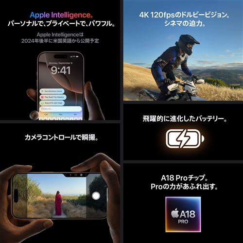 台数限定】アップル(Apple) iPhone 16 Pro Max 256GB ホワイト