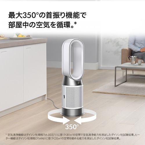 ダイソン HP10WW Purifier Hot+Cool Gen1 空気清浄機 ホワイト