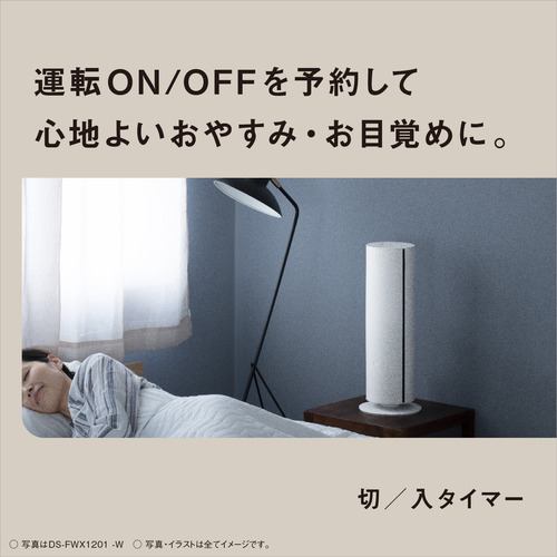 パナソニック DS-FWX1201-C セラミックファンヒーター ナノイーX搭載