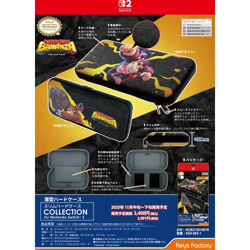 スリムハードケース COLLECTION for Nintendo Switch 2 ドンキーコング