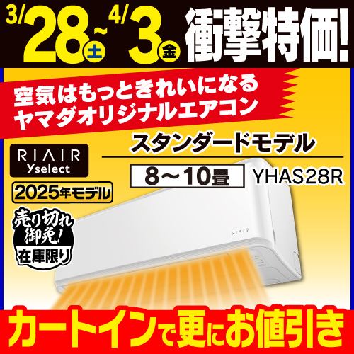 6年保証つき】リエア エアコン 10畳 猛暑に強い室外機 無駄な電機代