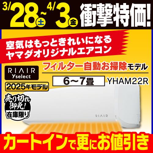 6年保証つき】リエア エアコン 10畳 猛暑に強い室外機 無駄な電機代