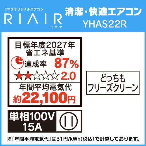 4年保証つき】リエア エアコン 6畳 猛暑に強い室外機 無駄な電機代削減