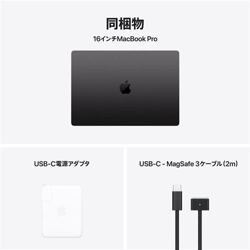 ☆SUH アップル(Apple) MX2Y3J/A 16インチMacBook Pro Apple M4 Pro