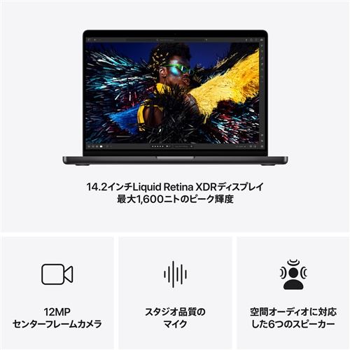 アップル(Apple) MW2U3J/A 14インチMacBook Pro Apple M4チップ 10コア