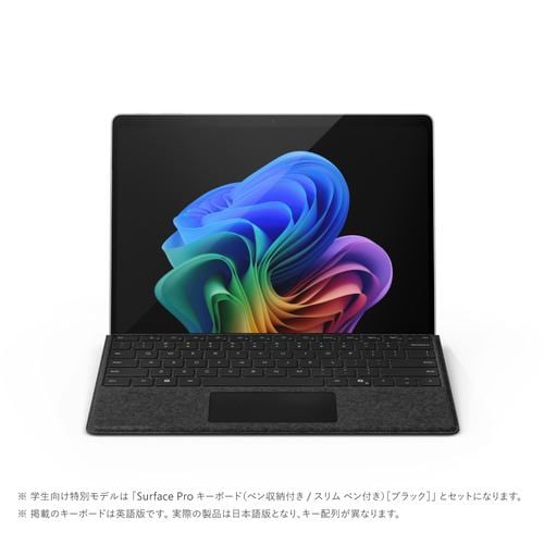 キーボード・ペンセット】Microsoft EP2-29781 Surface Pro (第11世代