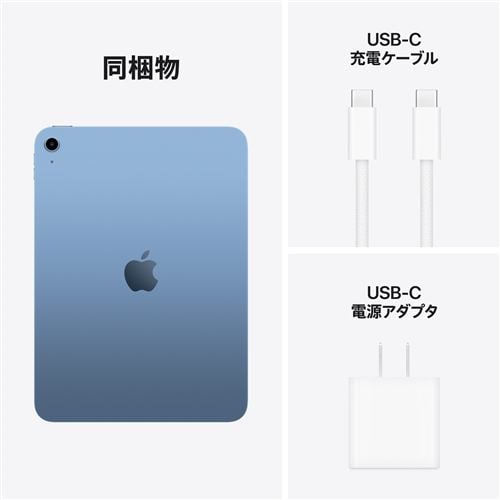 Apple(アップル) MD4H4J/A iPad A16 11インチ Wi-Fiモデル 256GB