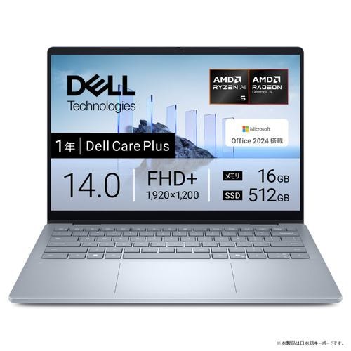 DELL ノートパソコン CCL96P-FHHB[16型 | WQXGA | Core Ultra 9 | 32GB