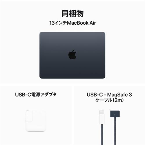 アップル(Apple) MXCV3J/A 13インチMacBook Air 8コアCPUと10コアGPUを