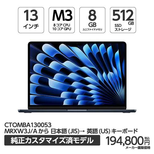 アップル(Apple) MBA130053 13インチMacBook Air 8コアCPUと10コアGPU