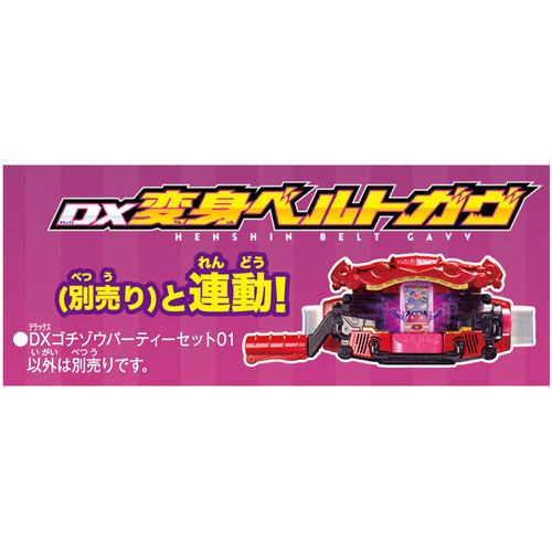 バンダイ DXゴチゾウパラダイスセット01 仮面ライダーガヴ | ヤマダ