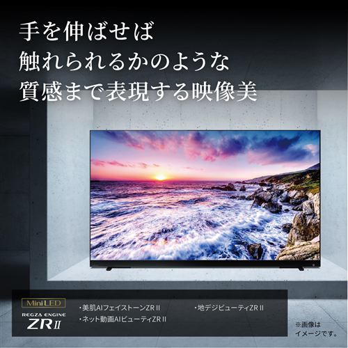 東芝 55Z870L 4KMini LED液晶テレビ レグザ Z870Lシリーズ 55V型