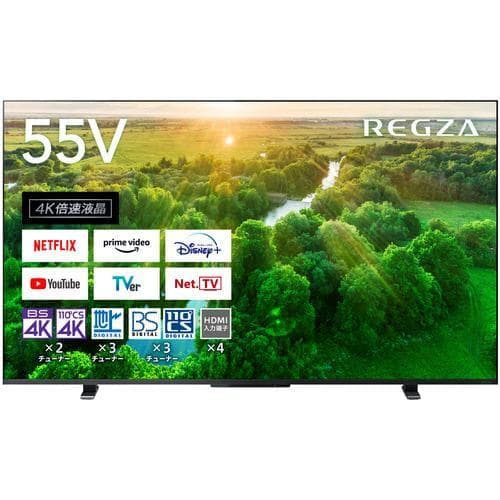 REGZA 55Z570L 4K液晶テレビ レグザ Z570Lシリーズ 55V型【DD