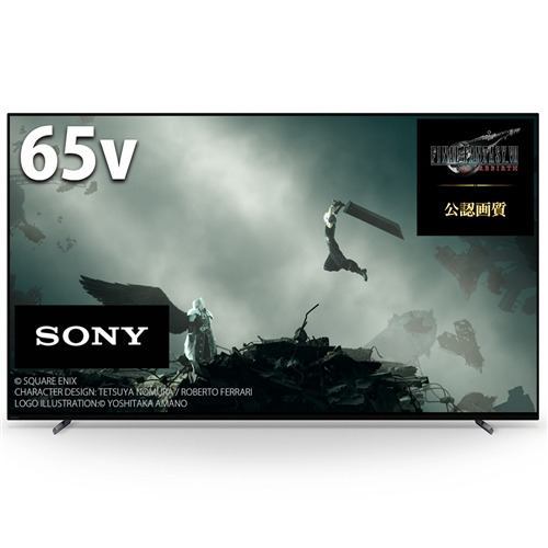 ソニー XRJ-65A80L 有機ELテレビ BRAVIA 65型 | ヤマダウェブコム