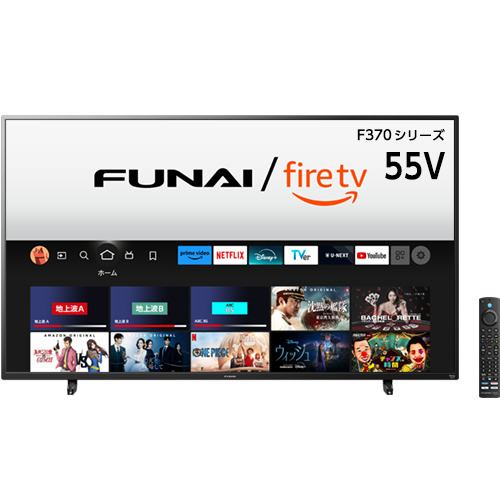 FUNAI ／ FireTV 55V型 Fire TV搭載 4K液晶テレビ FL-55UF370 F370