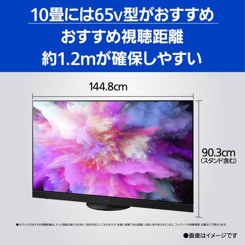 パナソニック TH-65MZ2500 4K有機ELテレビ ビエラ 65v型 | ヤマダ