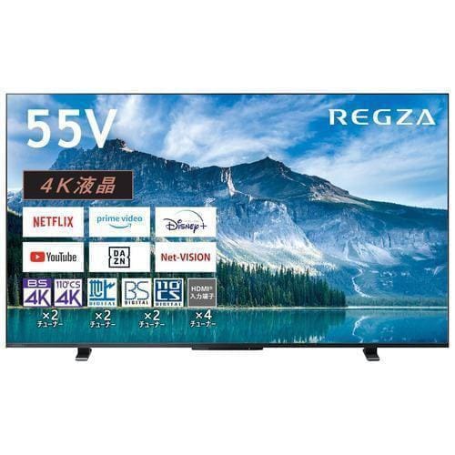 REGZA 55M550M 4K液晶レグザ 55型 M550Mシリーズ | ヤマダウェブコム