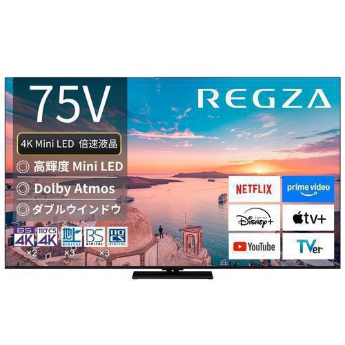 REGZA 55Z870M タイムシフトマシン 4KMini LED液晶レグザ Z870M