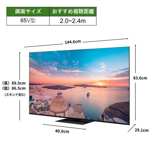 レグザ 液晶テレビ 65インチ 4K Mini LED液晶 ブラック 65Z770R