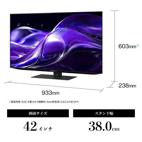 SHARP 4T-C42HQ2 42V型 有機ELテレビ AQUOS OLED | ヤマダウェブコム