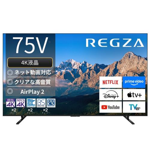 REGZA 75M550R 75V型 4K液晶テレビ BS・CS 4Kチューナー内蔵 YouTube