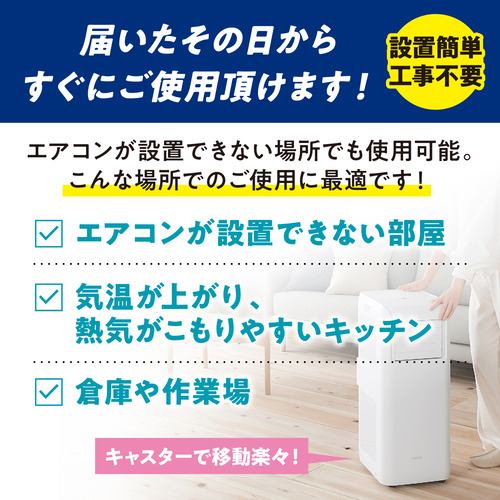 アイリスオーヤマ IPA-2203G ポータブルクーラー ホワイトIPA2203G