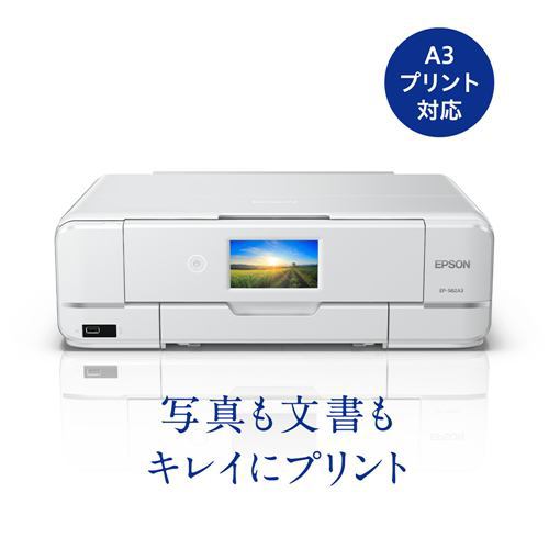 A3対応】プリンター エプソン 本体 インク EP-982A3 インクジェット