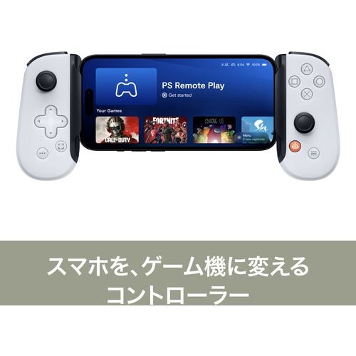 ソースネクスト Backbone One (Lightning) (第2世代)PlayStation版