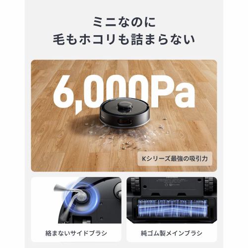 SWITCHBOT ロボット掃除機K11+ Black W3003105 | ヤマダウェブコム