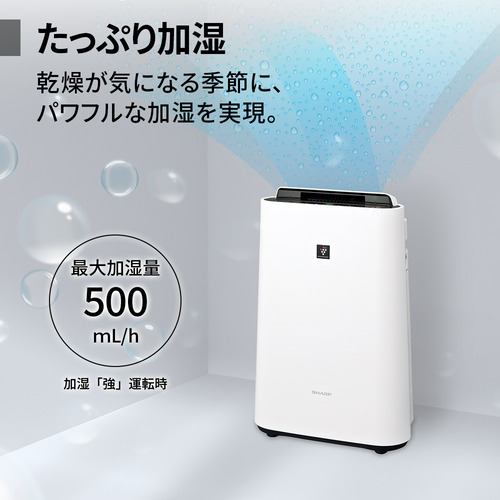 SHARP KC-U500Y 加湿空気清浄機 プラズマクラスター7000搭載 プレハブ