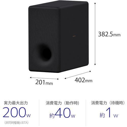 ソニー SA-SW3 サブウーファー ブラック | ヤマダウェブコム