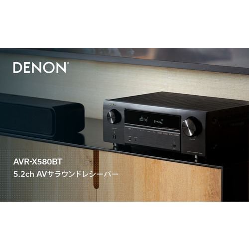 デノン AVRX580BTK AVアンプ DENON ブラック | ヤマダウェブコム
